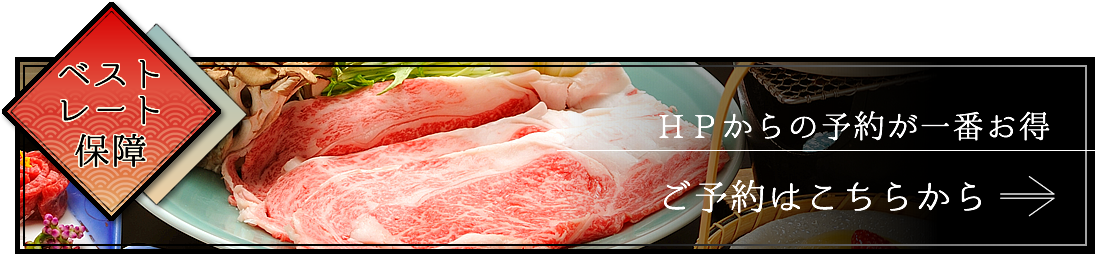 オンライン予約