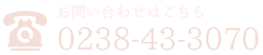 お問い合わせはこちら
